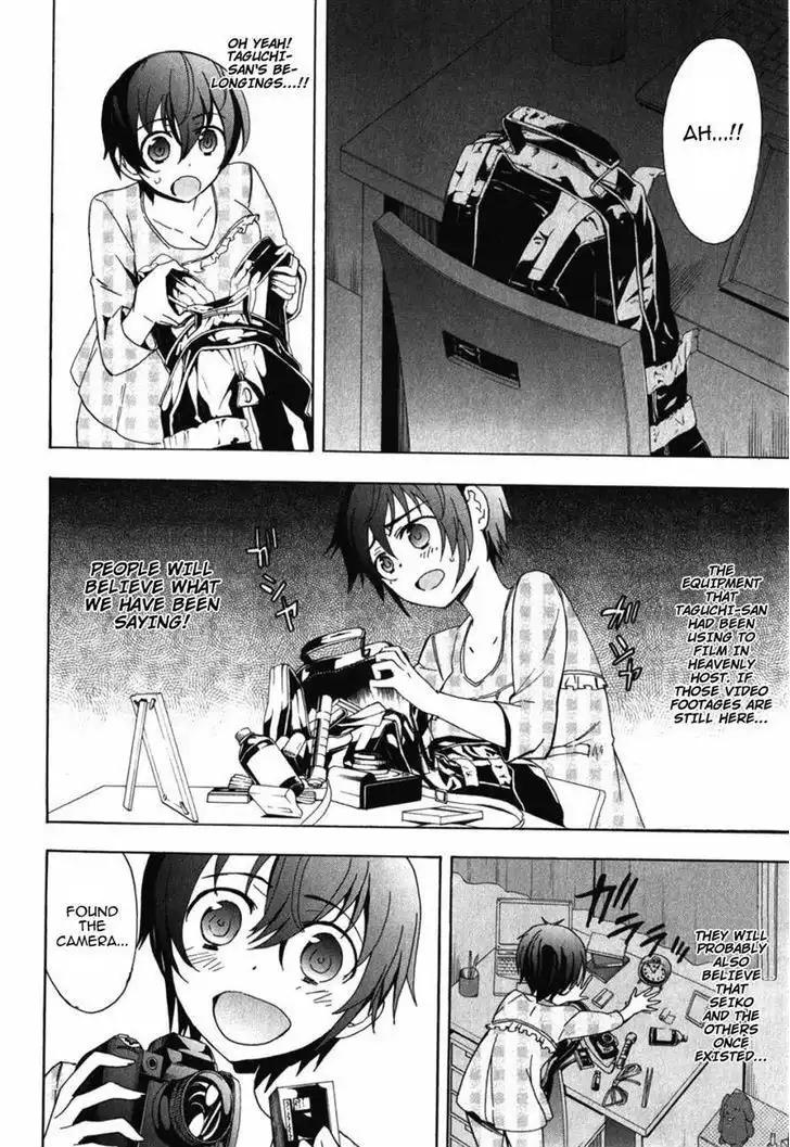 Corpse Party Blood Covered Chapter 47 14